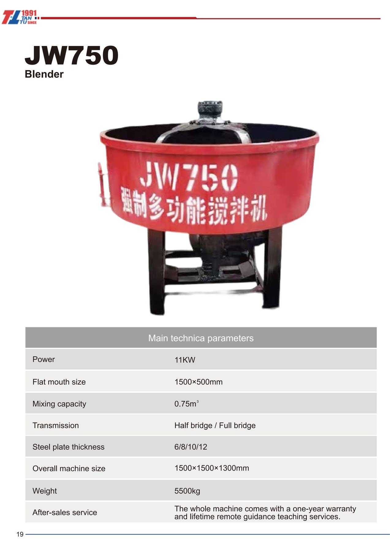 JW750 product image JW750 concrete mixer blender
