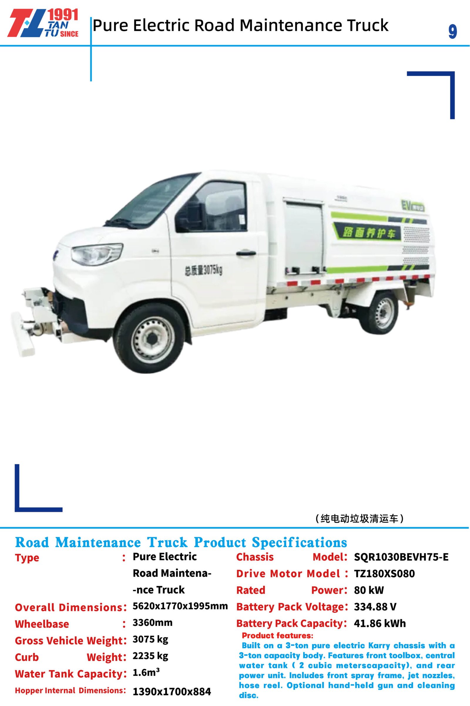 electric sweeper electric sweeper